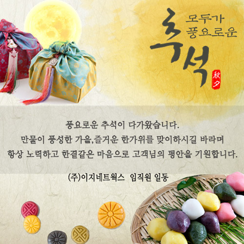 한가위 배너